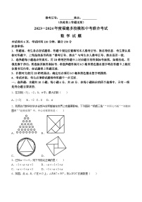 2024年福建省泉州市多校中考二模数学试题(无答案)