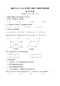 福建省南平市建瓯市2023-2024学年八年级下学期期中考试数学试卷（含答案）