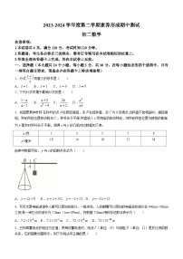 山西省临汾市部分学校2023-2024学年八年级下学期期中数学试题（含答案）