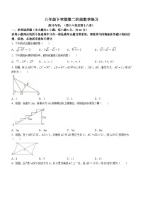 江西省上饶市余干县第五中学2023-2024学年八年级下学期期中数学试题(无答案)