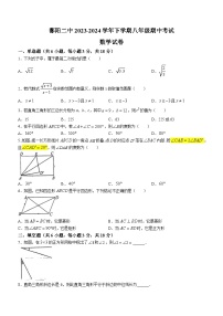 江西省上饶市鄱阳县第二中学2023-2024学年八年级下学期期中数学试题(无答案)