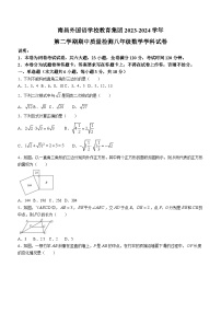 江西省南昌市南昌外国语学校教育集团2023-2024学年八年级下学期期中联考数学试题(含答案)