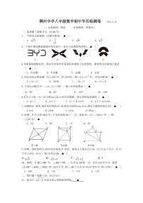 浙江省金华市义乌市稠州中学2023-2024学年八年级下数学期中学力检测卷+