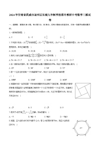 2024年甘肃省武威市凉州区长城九年制学校联片教研中考数学二模试卷（含解析）