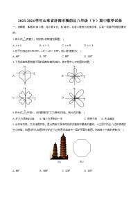 2023-2024学年山东省济南市槐荫区八年级（下）期中数学试卷（含解析）