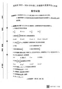 河南省南阳市邓州市2023-2024学年八年级下学期4月期中数学试题