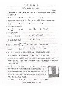 山东省潍坊市高密市2023-2024学年八年级下学期4月期中数学试题