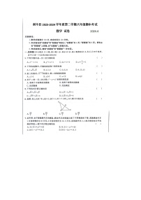 安徽省亳州市利辛县2023-—2024学年八年级下学期4月期中数学试题