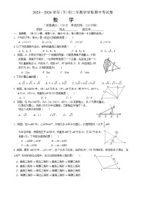 福建省厦门市金鸡亭中学2023-2024学年八年级下学期期中考试数学试题