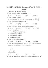 广东省惠州市龙门县永汉中学2022-2023学年八年级下学期期中数学试卷