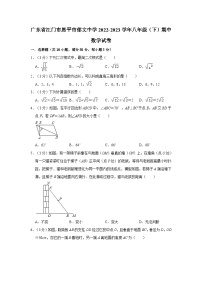 广东省江门市恩平市郁文中学2022-2023学年八年级下学期期中数学试卷