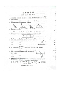 山东省潍坊市高密市2023-2024学年七年级下学期4月期中考试数学试卷