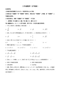 安徽省安庆市潜山市十校联考2023-2024学年八年级下学期期中数学试题（原卷版+解析版）