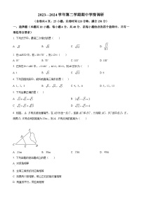 福建省福州市马尾第一中学2023-2024学年八年级下学期期中数学试题（原卷版+解析版）