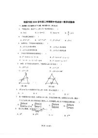 浙江省宁波市奉化锦溪书院2023-2024学年七年级下学期期中考试数学试卷