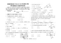 天津市滨海新区塘沽第三中学2023-2024学年七年级下学期期中测试数学试卷