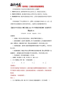 模拟卷01-【赢在中考·黄金8卷】备战2024年中考数学模拟卷（安徽专用）