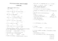 安徽省亳州市利辛县利辛中学2023-2024学年八年级下学期4月期中考试数学试题