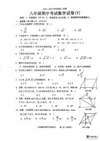 广东省汕头市潮阳区2023-2024学年八年级下学期期中考试数学试题