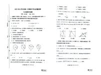 江苏省连云港市东海县2023-2024学年下学期九年级期中试卷数学