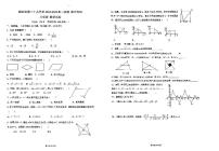 广东省湛江市霞山区湛江市第二十九中学2023-2024学年八年级下学期4月期中数学试题