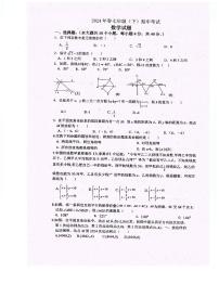 重庆市忠县花桥镇初级中学、马灌初级中学校2023-2024学年七年级下学期期中考试数学试题