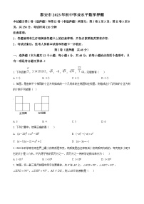 2023年山东省泰安市泰山实验中学初中学业水平数学模拟预测题（原卷版+解析版）