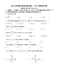 福建省晋江市安海镇五校2023-2024学年八年级下学期期中联考数学试题（原卷版+解析版）