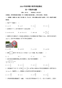 福建省泉州市南安市2023-2024学年七年级下学期期中数学试题（原卷版+解析版）