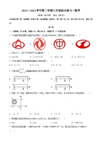 福建省三明市尤溪县2023-2024学年八年级下学期期中数学试题（原卷版+解析版）