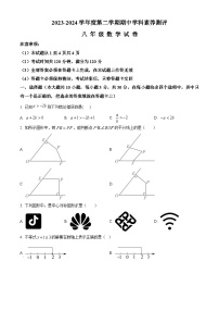 广东省茂名市化州市2023-2024学年八年级下学期期中数学试题（原卷版+解析版）