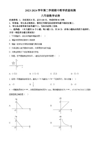 河北省唐山市迁安市2023-2024学年八年级下学期期中数学试题（原卷版+解析版）