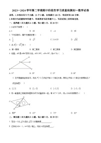 江西省南昌市一中教育集团2023-2024学年七年级下学期期中数学试题（原卷版+解析版）