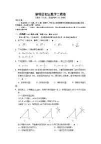 2024年上海市崇明区初三二模数学试卷和答案