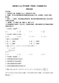 2024年上海市浦东区初三二模数学试卷和答案
