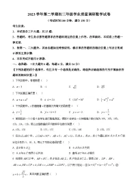 2024年上海市闵行区初三二模数学试卷和答案