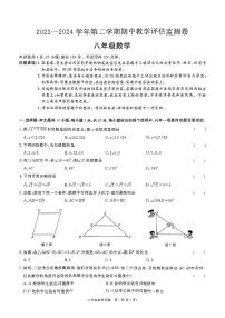 学校联考】广东省东莞市弘正学校2023-2024学年八年级下学期期中数学教学监测卷