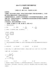 2024年湖北省潜江市、天门市、仙桃市中考模拟数学试题