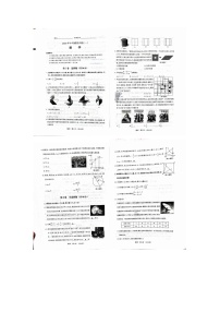 2024年山西省临汾市洪洞县中考二模数学试题
