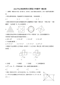 2024年山东省菏泽市巨野县中考数学一模试卷（含解析）