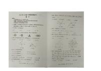 内蒙古自治区赤峰市翁牛特旗2023-2024学年七年级下学期4月期中数学试题