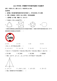 广东省佛山市顺德区顺峰中学、梁开中学、凤城中学等2023-2024学年八年级下学期期中数学试题（原卷版+解析版）