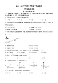 河北省承德市兴隆县2023-2024学年八年级下学期期中数学试题（原卷版+解析版）