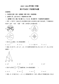 陕西省西安市交通大学附属中学2023-2024学年八年级下学期期中数学试题（原卷版+解析版）