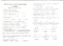 云南省昆明市石林县鹿阜中学2023－2024学年下学期期中检测八下数学卷及答题卡