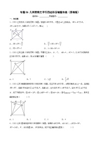 苏科版9.3 平行四边形课后复习题