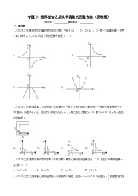 初中数学11.1 反比例函数练习