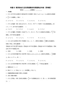 初中数学第11章 反比例函数11.1 反比例函数课后练习题