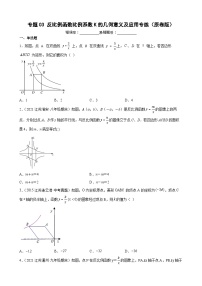 苏科版八年级下册11.1 反比例函数课后练习题