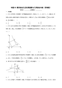 苏科版八年级下册11.1 反比例函数习题